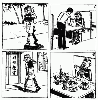 老夫子 第5卷 第27页