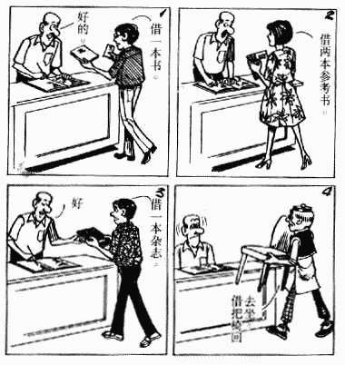 老夫子 第5卷 第28页