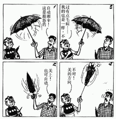 老夫子 第5卷 第29页