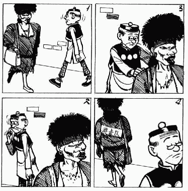 老夫子 第5卷 第34页