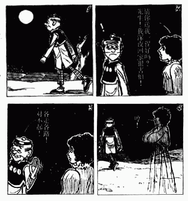 老夫子 第5卷 第36页