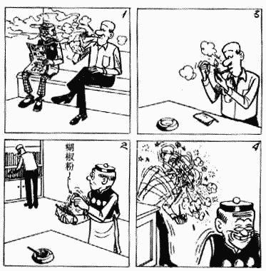 老夫子 第5卷 第48页