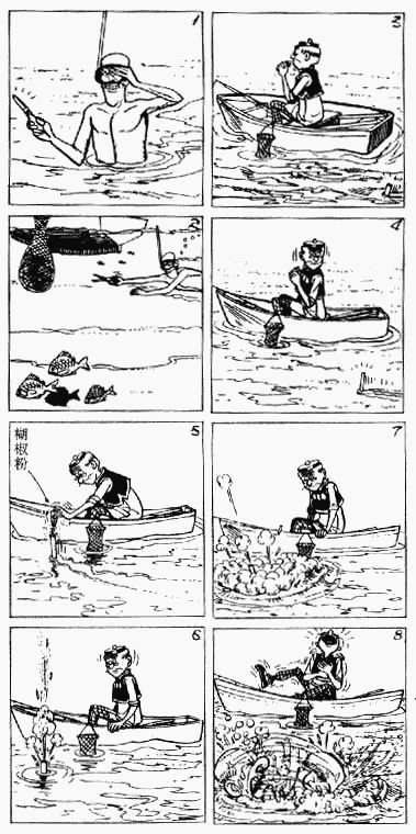 老夫子 第5卷 第49页