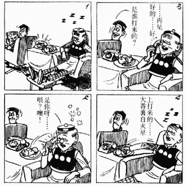 老夫子 第5卷 第61页