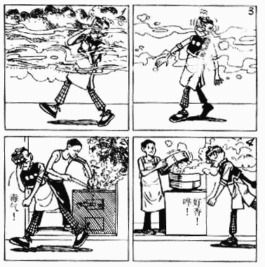 老夫子 第5卷 第80页