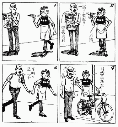 老夫子 第5卷 第81页