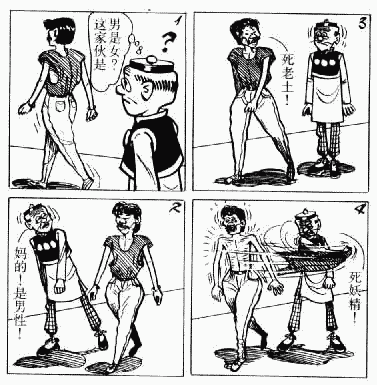 老夫子 第5卷 第82页