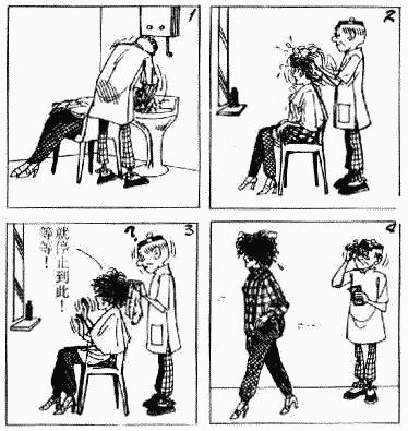 老夫子 第5卷 第87页