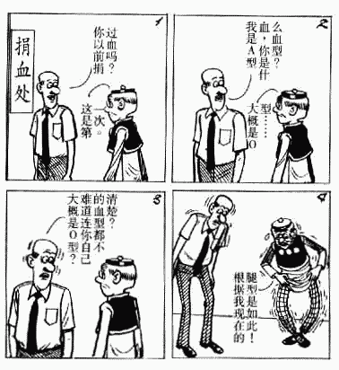 老夫子 第5卷 第92页