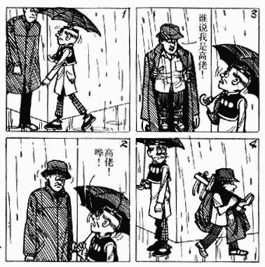 老夫子 第5卷 第93页