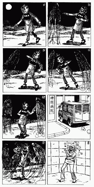 老夫子 第5卷 第102页