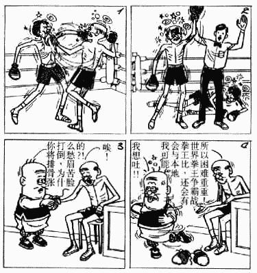 老夫子 第5卷 第103页