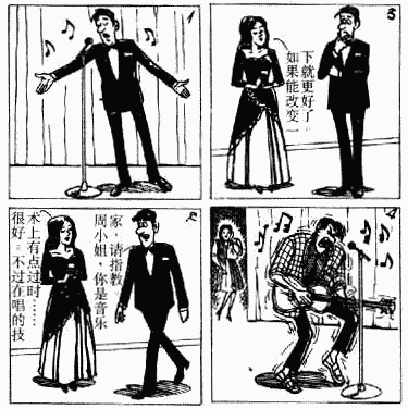 老夫子 第5卷 第109页