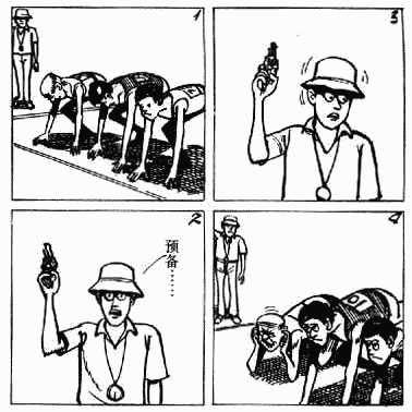 老夫子 第5卷 第112页