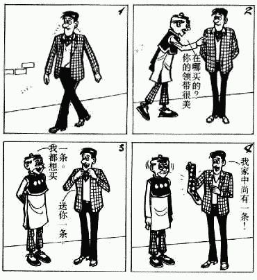 老夫子 第5卷 第113页