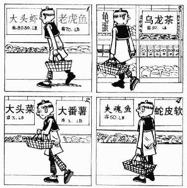 老夫子 第5卷 第115页