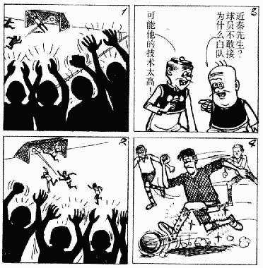 老夫子 第5卷 第121页