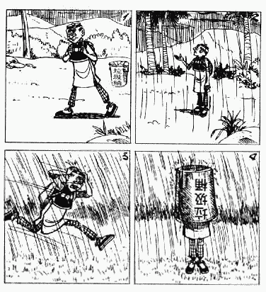 老夫子 第5卷 第122页