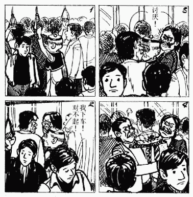 老夫子 第5卷 第123页