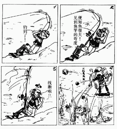 老夫子 第5卷 第125页