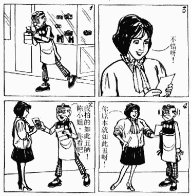 老夫子 第5卷 第126页