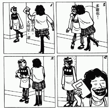 老夫子 第5卷 第134页