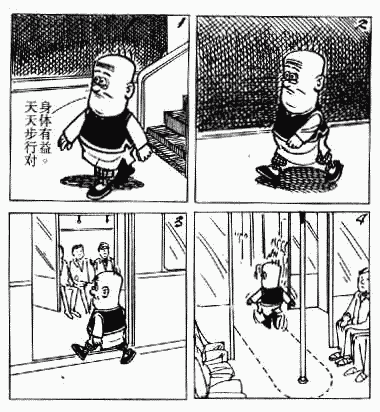 老夫子 第5卷 第136页