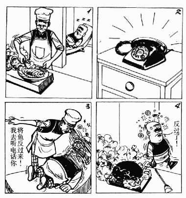 老夫子 第5卷 第139页