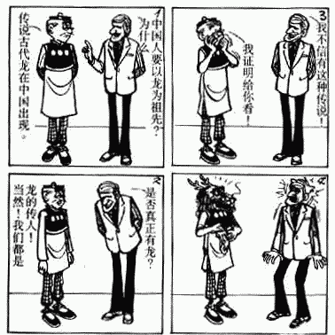 老夫子 第5卷 第143页