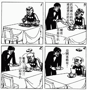 老夫子 第5卷 第147页