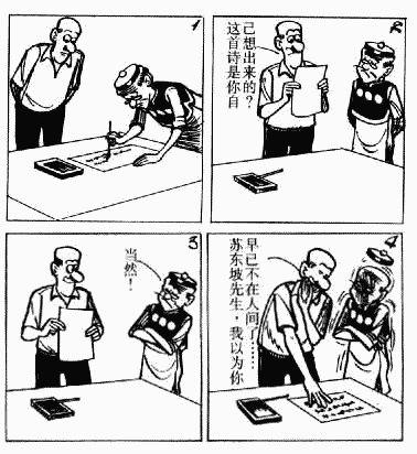 老夫子 第5卷 第148页