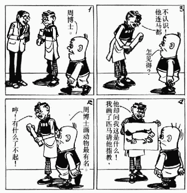 老夫子 第5卷 第149页