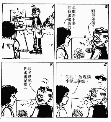 老夫子 第5卷 第151页