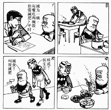 老夫子 第5卷 第152页