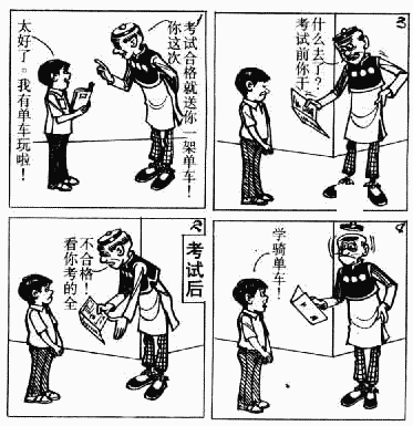 老夫子 第5卷 第153页