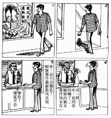 老夫子 第5卷 第154页