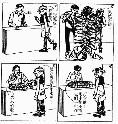 老夫子 第5卷 第159页