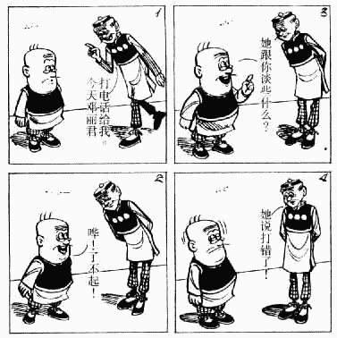 老夫子 第5卷 第163页