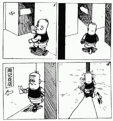 老夫子 第5卷 第165页