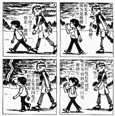 老夫子 第5卷 第166页