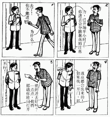 老夫子 第5卷 第167页