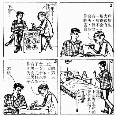 老夫子 第5卷 第168页