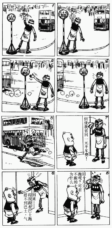 老夫子 第5卷 第174页