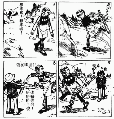 老夫子 第5卷 第175页