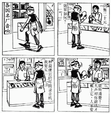 老夫子 第5卷 第176页