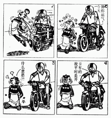 老夫子 第5卷 第177页