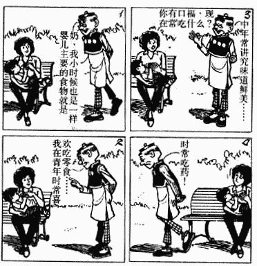 老夫子 第5卷 第178页