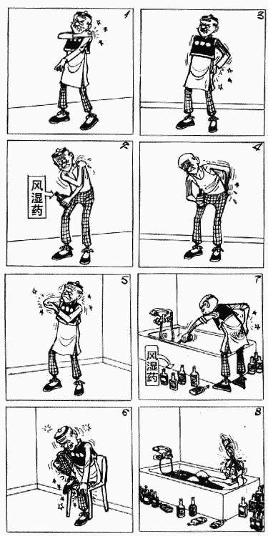 老夫子 第5卷 第179页