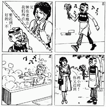 老夫子 第5卷 第181页