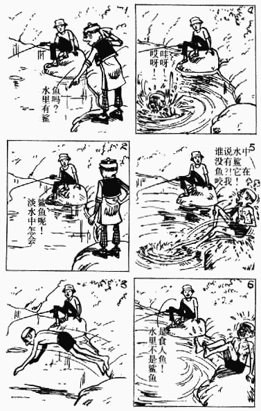 老夫子 第5卷 第186页